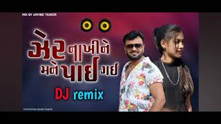 ઝેર નાખીને મને પાઈ ગઈ || Rakesh Barot New songs mix kishan_ Thakor_123