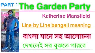 𝗧𝗵𝗲 𝗚𝗮𝗿𝗱𝗲𝗻 𝗣𝗮𝗿𝘁𝘆 𝗯𝘆 𝗞𝗮𝘁𝗵𝗲𝗿𝗶𝗻𝗲 𝗠𝗮𝗻𝘀𝗳𝗶𝗲𝗹𝗱 𝗶𝗻 𝗕𝗲𝗻𝗴𝗮𝗹𝗶 / 𝗧𝗵𝗲 𝗚𝗮𝗿𝗱𝗲𝗻 𝗣𝗮𝗿𝘁𝘆 𝗳𝗼𝗿 𝗖𝗹𝗮𝘀𝘀 11, 2𝗻𝗱 𝘀𝗲𝗺 / 𝗽𝗮𝗿𝘁 1