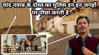 सलमान खान की बजरंगी भाई जान फिल्म शूटिंग लोकेशन! Bajrangi bhaijaan movie shooting location