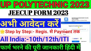 up polytechnic online form 2023 kaise bhare || how to fill jeecup form online 2023 || jeecup news