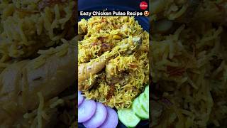 Easy Chicken Pulao Recipe 😋👌🔥 #chicken #food #viral