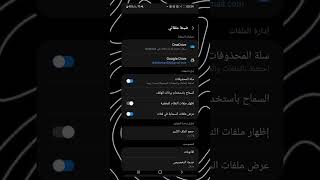 ملف مخفي في هاتفك 🤯