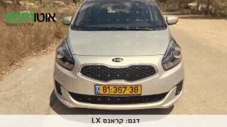 קיה קארנס 2016 |   Kia Carens