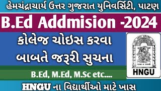 HNGU B.Ed Addmision 2024 College choice update // બી.એડ કોલેજ ચોઈસ માટે જરૂરી સૂચના