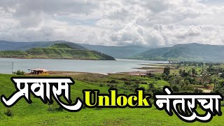 प्रवास अनलॉक नंतरचा | मुंबई ते सातारा | Unlock Journey - Mumbai to Satara | Road Trip