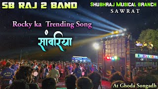 Savariya Song🥰 Sb Raj 2 band Rocky ka Trending music 💖