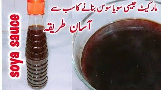 Winter Special Recipe | Instant Soya Sauce | homemade soya sauce