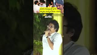 Jagan laughing while mahesh babu crying Says Pawan kalyna