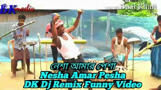 Nesha amar pesha 're bhai.DJ Remix by DK New 2018 Bangla funny video HD_720 p  Dual Khan.com