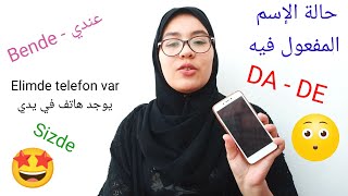 حالة الاسم المفعول فيه في اللغة التركية - لاحقة Da-De في اللغة التركية - أكثر لاحقة مستعملة يومياً