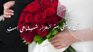 #شرافت‌‌پرواتی#قصه‌لیلی‌مجنون‌ Sharafat parwani Qesae laili Majnon #💔✨🥀