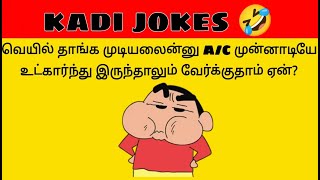 Guess The Joke | Kadi Jokes | Mini Videos #part1 | Time Pass With Pinky