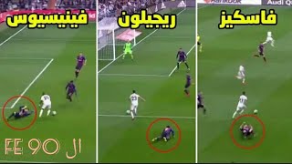 ملخص إهانة لاعبي ريال مدريد ل لاعبي برشلونة ولكن  بلا فائدة 😂