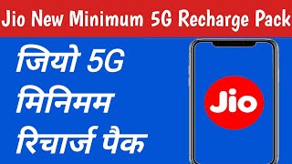 Jio New Unlimited 5G Recharge Pack 2024 // Jio Ka unlimited 5G Recharge Pack  2024