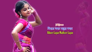 নৃত্য/ বিহুরে লগন / লোকনৃত্য// Bihure Lagan/ JoyjitDance.Jessy Mosharraf Dance Video BD.