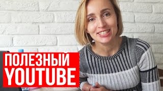 Кого я НЕ смотрю на Youtube / Заказ Faberlic / VLOG Olga Drozdova