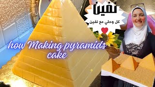 التريند الجديد التورته مفاجأه هنا وفنانين وشيفات عظماء ومهرجان بهيه How to make pyramids shaped cak