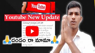 యూట్యూబ్ యూజర్లకు BIG షాక్😯bad and good update 😭🤩||Youtube New Update 2022