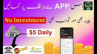 Real Earning App Without Investment  | Make Money Online | AAS Online App