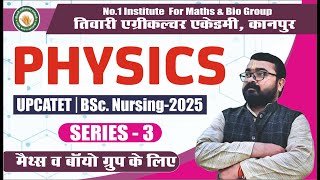 Series 3//PHYSICS//UPCATET//BSc.Nursing-2025//Veterinary//best coaching for upcatet cuet in kanpur