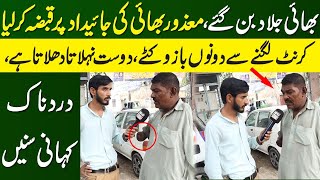 Bhai Jalad Ban Gye | Mazor Bhai Ke Jaidad Par Qabza Kr Liya | NPG Viral