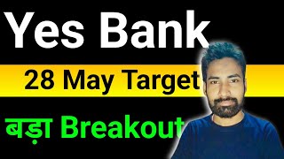 yes bank share price 🎯 yes bank share latest news 🔥🔥 yes bank share target