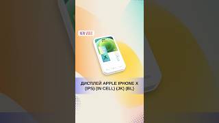 Дисплей APPLE iPhone X (IPS) (IN CELL) (JK) з чорним тачскріном #iPhone #iPhoneX #Запчастини