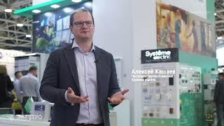 Алексей Кашаев, Президент, Генеральный директор Systeme Electric