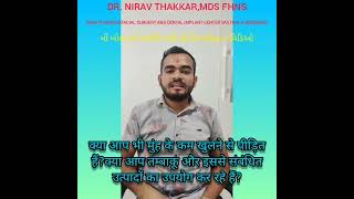 @dr.niravthakkarmaxillofaci7927 Oral Submucous Fibrosis and Treatment