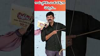 రామ శ్లోకం ... గిరి | 'ఉత్సవం' మూవీ ప్రీ రిలీజ్ ఈవెంట్