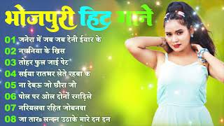 #Top 15 hits #भोजपुरी गाने Lagan Special चटकदार गाने #Bhojpuri Arkestra New Song 2024 #Ankit Akela