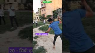 #gola_fek_bihar_police #viralvideo #shortsfeed #shorts #youtubeshorts @rajiv_fauji_academy #police