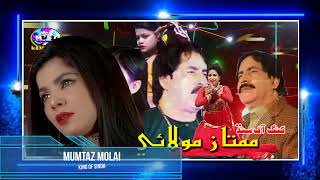 DHAK LAGAYI TA KHABAR  || Singer Mumtaz Molai || New Album 2023 || Dute Song | By LIFE IS MUSIC