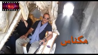 مكناس العاصمة الاسماعيلية