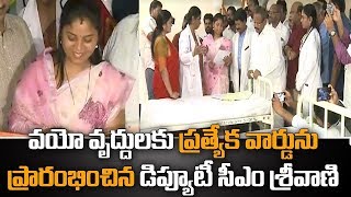 Pushpa Srivani Inaugurating General Ward For Senior Citizens In Govt Hospital | Ysrcp Social Media