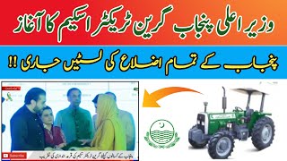 Chief Minister Punjab Green Tractor Scheme News | Gree Tractors Ceremony | Green Tractors Qurandazi