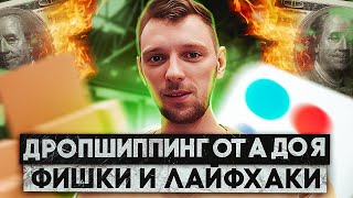 Дропшиппинг на авито без вложений. Товарный бизнес все плюсы и минусы