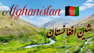 Pashto Song | Afghanistan | Poetry | را شين به شي زرغون به شي ودان افغانستان