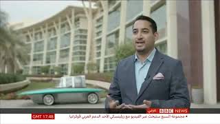 BBC TV reports at Alfaisal University, Solar Car