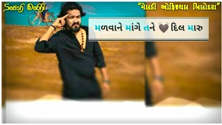 Kyare Malse Sarnamu Taru New Status | Vijay Suvada Song Status |New Latest Gujarati Song Status 2020