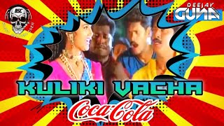 Kuliki Vacha Coca Cola | Dj Remix Song |Blast Station Crew #kulikivachacocacola #blaststationcrew