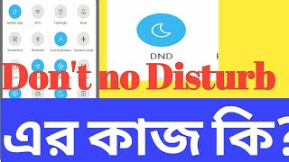 Android phone setting.DNDএর কাজ কি? #viral#phone. ডোন্ট নো ডিস্টার্ব এর কাজ কি।