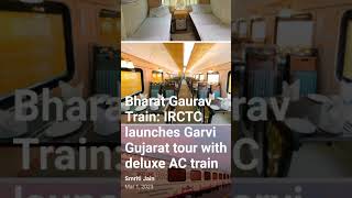 Garvi Gaurav Luxurious train #short #shorts #youtubeshorts #ytshorts