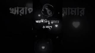 JK Love777#কষ্টের স্ট্যাটাস#জীবনটা গল্প shorts#Trenting#Vairal#💔💔Bangla sad# video#shorts 💔💔2023