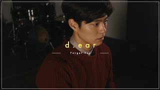 2015.02.04 박보검  디어(d.ear) - Forget you teaser 1