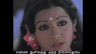 Senthoora Poove - 1st Saranam - Lyrics - Ilayaraja WhatsApp Status