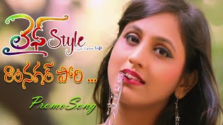 LifeStyle Ramnagar Pori Song || LifeStyle Telugu Movie || LifeStyle Latest Song promo||