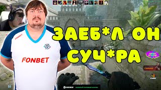 ЭТОТ 2000 ELO ИГРОК ДОВЕЛ DOSIA ДО ТИЛЬТА НА FACEIT ??? DOSIA В СОЛО УНИЧТОЖАЕТ 2000 ELO КРИПОВ