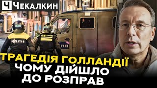 💥Причини трагедії: Чому в Голландії сталися жорстокі розправи над євреями?  | ПолітПросвіта