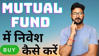 How to Invest in Mutual Fund in Dhan App || Dhan App se Mutual Fund me Nivesh Kaise Kare || #dhanapp